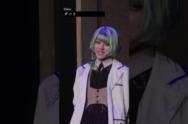 【ネタバレ注意】ダハト（演：古賀 瑠）・ショート動画公開！千秋楽２公演アーカイブ配信チケット販売は１月１２日（日）１８：００まで！！