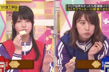 【乃木坂46】『乃木坂工事中』🌞🌞🌞「クリア出来なかったら即顔面パイ! 3人でクラッカー10枚食べきれ!」