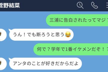 【LINE】絶対付き合えないと思ってた相手から最高の連絡が来たwww【声あり再UP】