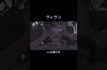 cv.佐藤日向　ヴィラン/てにをは【cover】 #佐藤日向#ヴィラン#てにをは#声優#福島ノア#ラブライブ#ラジオ#おすすめ#歌ってみた#らじお