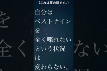 映画「みんな笑え」公開まで28日！「みんな笑え寄席」開催まで7日！こんな夢をみた！　チャンネル登録・高評価お願いします！コメント書き込み大歓迎！