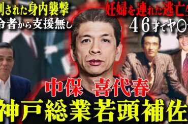 【令和に出所したヒットマン】自暴自棄からヤ◯ザになり地獄の運命を押し付けられた男