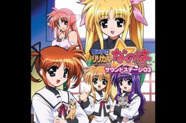 【魔法少女リリカルなのはサウンドステージ03】君の空に　ユーノ・スクライア（水橋かおり）