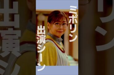 中山美穂さん 　遺作ドラマ　 #shorts    #女優　#中山美穂