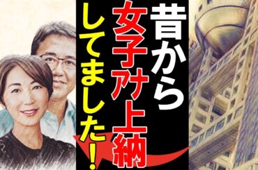 【フジの接待文化】中井美穂はアテンド結婚だった！？女子アナ上納は昔からあった...中居正広スキャンダルをきっかけに暴かれるフジテレビの闇に一同驚愕