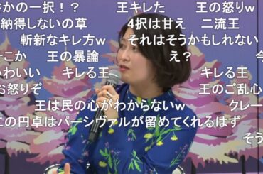 問題に大変ご不満な様子の我らが王　過去最高の王の圧【FGO】