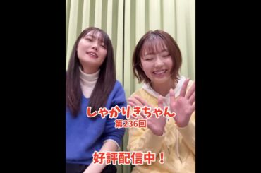 カルタで白熱する高田憂希と千本木彩花 #shorts
