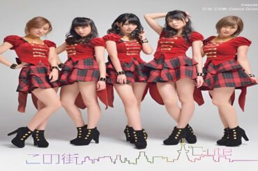 C-ute - Kono Machi (Sub Español)