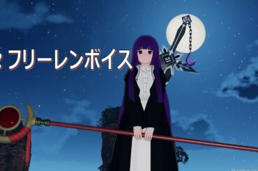 【PSO2 NGS】T2フリーレンボイス _ コラボACスクラッチ「葬送のフリーレンスタイル」 _ Voice CV.種崎 敦美