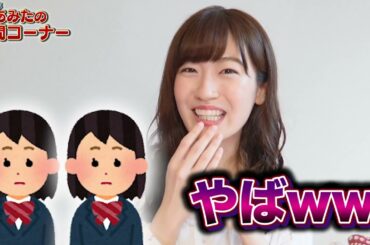【開設２周年記念】前島亜美の大質問コーナー！撮影秘話から猫のモノマネまでどんどん答えます！