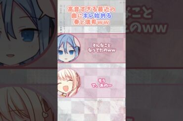 高すぎるいよわさんの曲に号泣するプロセカ声優たちｗｗ【ニーゴ/セカラジ】#プロセカ #暁山瑞希 #宵崎奏 #楠木ともり #佐藤日向 #projectsekai #プロジェクトセカイ