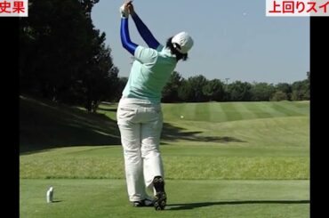 右手が下回りスイング（木村彩子、ささきしょうこ、川岸史果）