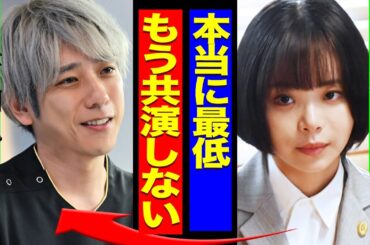 趣里が言及、二宮和也の裏の顔がヤバすぎる…座長失格の関係者への態度に絶句！『ブラックペアン３』が実現不可と言われる理由に驚きを隠せない…【嵐】【芸能】