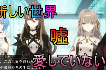 【トワツガイ】生き物は(cv近藤玲奈/立花理香/石原夏織/Lynn/ブリドカットセーラ恵美)