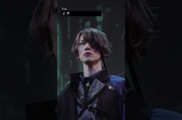 【ネタバレ注意】イヴ（演：北村健人）・ショート動画公開！１２月２９日（日）千秋楽２公演アーカイブ配信チケット販売は１月１２日（日）１８：００まで！！
