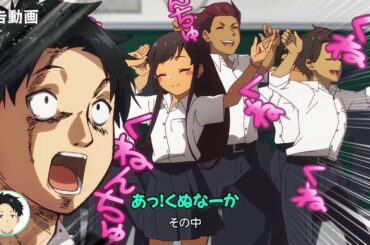 TVアニメ「沖縄で好きになった子が方言すぎてツラすぎる」みーち（#3）WEB予告