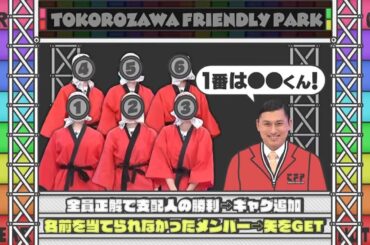【日向坂46】2025「日向坂で会いましょう」#277：所沢フレンドパークII 春日をフェスに連れてって