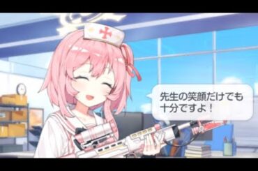 鷲見セリナ誕生日ボイスCV：涼本あきほ【ブルーアーカイブ　Blue Archive】【ブルアカ】