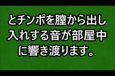 【大人の事情】「私も満たしてくれる？」そう言った義母は、女の顔になって・・・