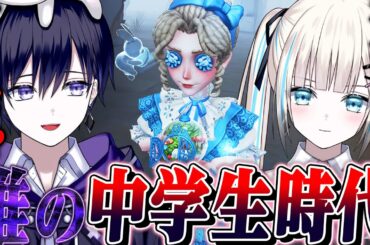 【第五人格】唯の中学生時代の話を聞いて不良だと言い張るのん【唯のん】【identityV】