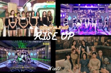 🏆#イチバン聴いた歌🏆NiziU Rise Up#MIIHI #AYAKA #RIKU #RIMA #MAYUKA #NINA #MAYA #RIO #MAKO#NiziU#RISEUP