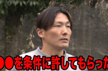 【速報】源田壮亮の謝罪で新事実が発覚…嫁の衛藤美彩が出した条件に一同驚愕……！