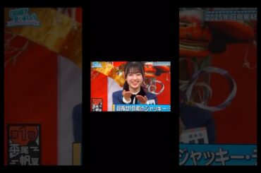 #平尾帆夏  #日向坂46 #日向坂で会いましょう　#おすすめ