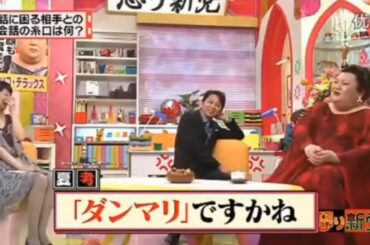 有吉 × マツコ × 夏目三久「相手に質問するだけでなく、自分から積極的に話すことも大切です」😆😂🤣 名場面集 2025.01.10 FULL HD