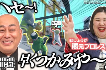 【攻略の鍵は熊元プロレス!?】俳優・関水渚と広大な造船所をぐにゃぐにゃ大冒険！