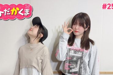 ひだかくま #250