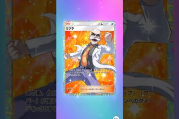 【ポケポケ】なんて日だ！#ポケポケ #pokemon #ポケモンカード #佐野ひなこ #pokemoncards #ポケモン #小峠英二 #ことゅーげ