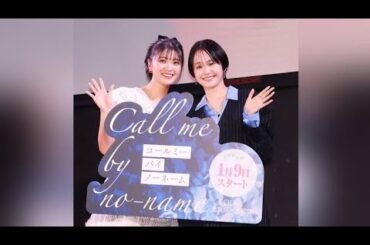 尾碕真花、工藤美桜のあだ名は“ふわふわ軸”「柔らかい印象があるけど、自分の軸がしっかりしている」