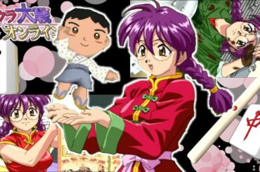 紅蘭との思い出が駆け巡る『サクラ大戦オンライン』必殺麻雀でみんなの手牌が丸見えの大発明や！ #7