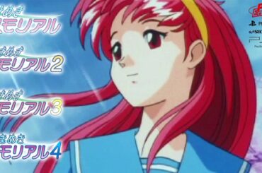 ときめきメモリアル オープニング集シリーズ1から4まで : Tokimeki Memorial Opening Collection