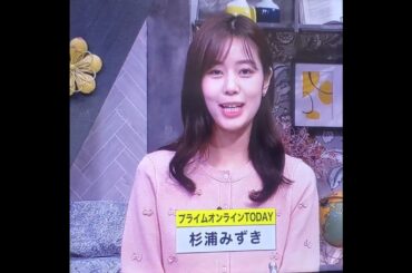 かわいい！杉浦みずきアナ　#shorts　20250107