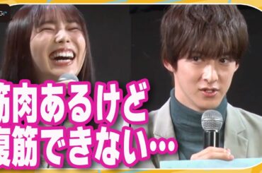 秋田汐梨の“不思議回答”に伊藤あさひが的確なツッコミ「使い方がおかしい」　ドラマ「ふったらどしゃぶり」トークイベント