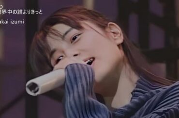 ZARD 世界中の誰よりきっと