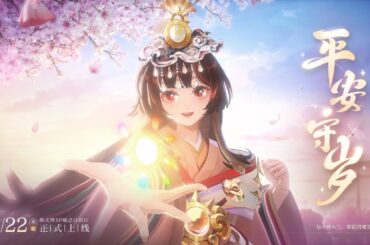 Onmyoji RPG SP Hiyoribou CG | Peaceful New Year's Eve (CV: Suzuko Mimori)
