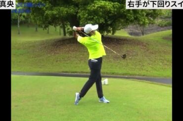 右手が下回りスイング（臼井麗香、リハナ、野澤真央）