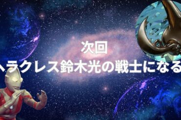 【TCG】光の戦士爆誕！？ウルトラマンカードゲームデビュー（？）