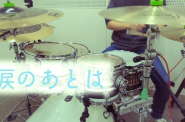 涙のあとは / 水瀬いのり【Drum Cover】