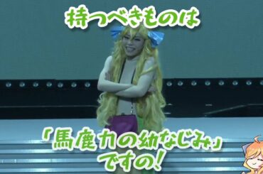 ミノス…馬鹿みたいな登場 Dropkick On My Devil! 邪神ちゃんドロップキック【舞台】