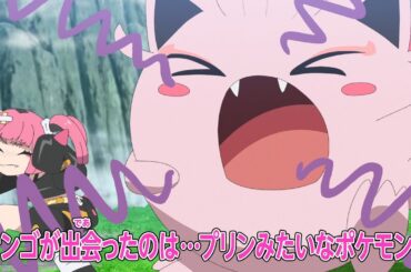 ポケットモンスター「エリアゼロでオニイケポケモン！？」予告