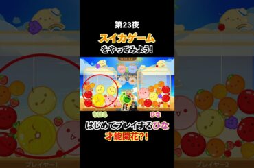 ひなとちはるのおうち時間 第23夜 #切り抜き #ゲーム実況 #直田姫奈 #千春