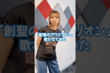 【突然歌わせてみた】一万年と二千年前から愛してる🪽 #うたごえはミルフィーユ #うたミル #松岡美里 #AKINO #創聖のアクエリオン #声優 #歌ってみた #アカペラ #おすすめ