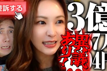 てんちむ、3億8457万4504円賠償請求されたその後。。。