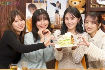 込山榛香 SHOWROOM 卒業思い出＆込山榛香𝟭𝘀𝘁写真集発売発表記念配信 2025.1/13 20:53