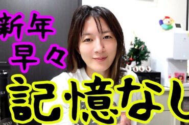 見た目より酔っています