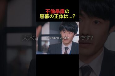 他人の家庭に口出しする方が悪だと思う #旦那のアレもらってください #BUMPドラマ #セックスレス #不倫 #ショートドラマ