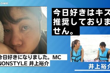 #今日好きになりました  #今日好き